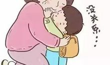 妈妈，您在哪里