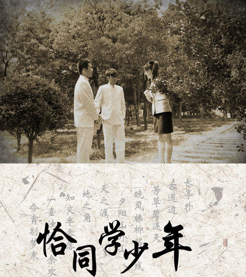 同学男孩