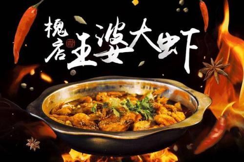第一对虾