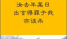 豺烹羊古文续写