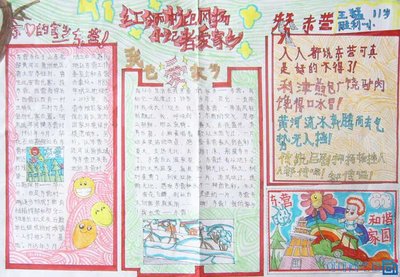 红色围巾代表故乡