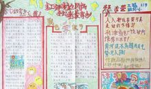 红领巾为家乡代言