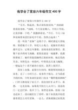 我那天学会宽容