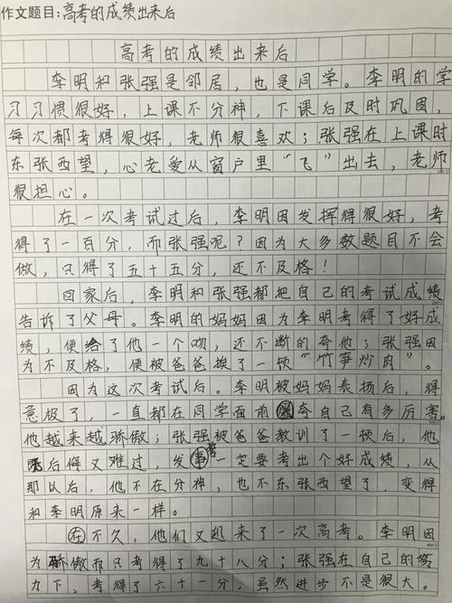 五个手指争取优异成绩六年级