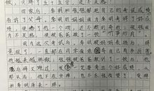 五指争功作文六年级