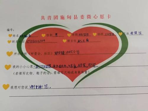 一个小小的愿望