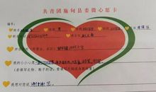 一个小小的愿望