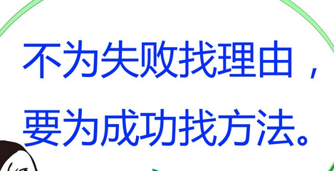 成功需要挫折