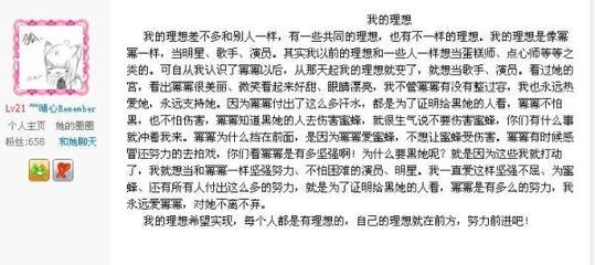 我老师的出色作文800字