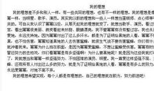 我的老师优秀作文800字