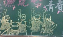 青春是种子，必须向上