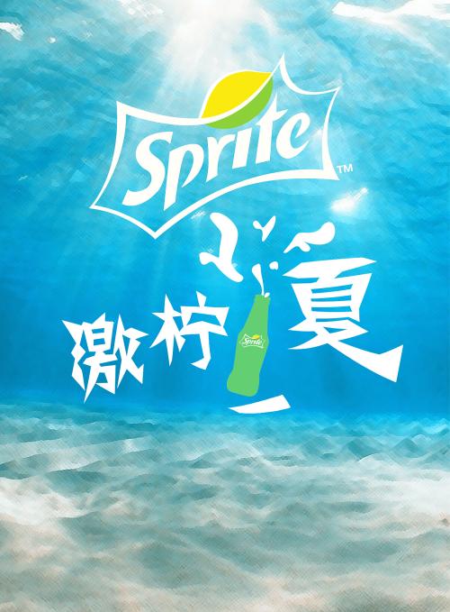 夏天的感觉