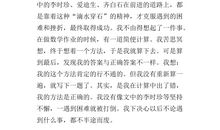 《滴水穿石》读后感