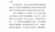 中国道德模范表彰活动观后感