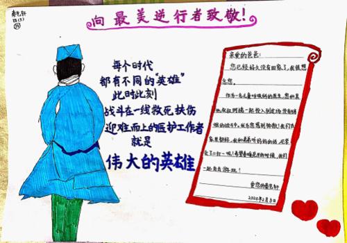 向我的母校致敬