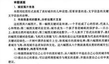 三年级作文未来的汽车