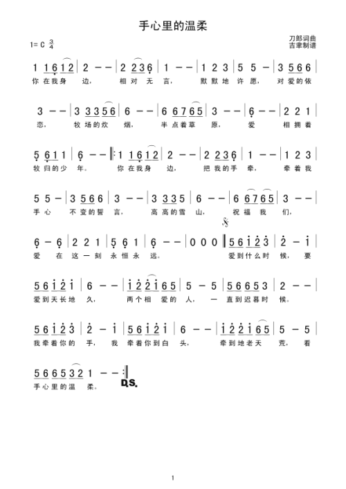 掌心温柔