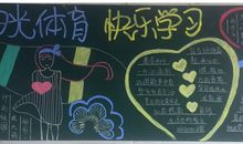 初中生班级初印象