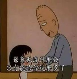 爷爷奶奶我想告诉你