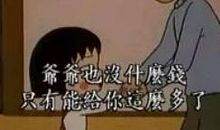 爷爷奶奶我想对你们说