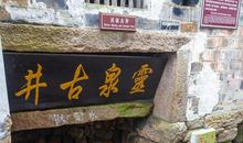 外婆家的新变化