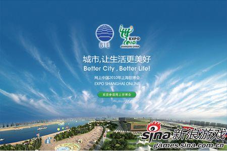 参观世博会