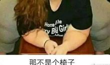 这件事真使我气愤