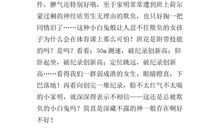 晒晒我们班的牛人作文500字