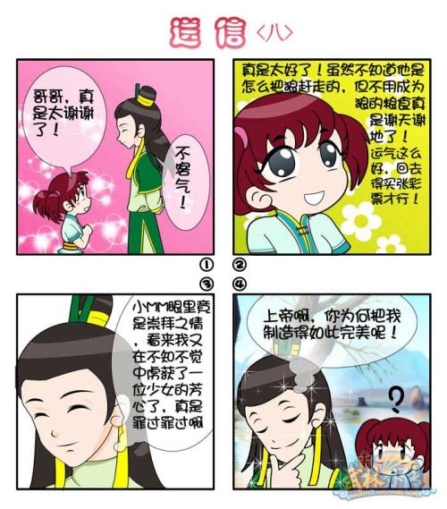 我敢一个人睡