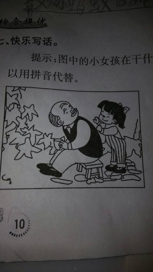 看图片写词