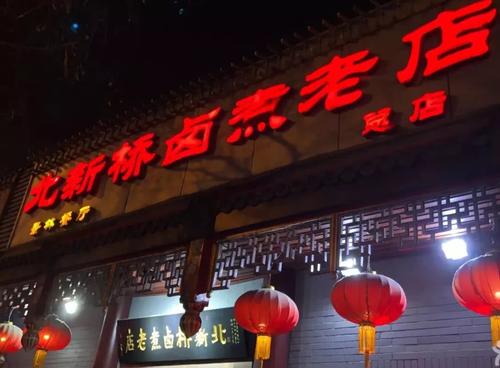 花儿的论点