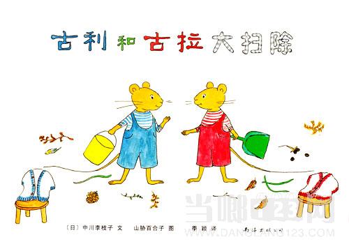 快乐打扫房子