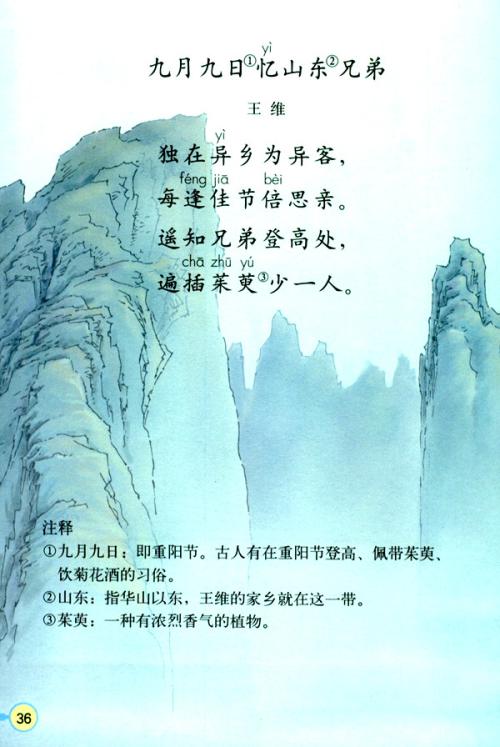 我喜欢古诗