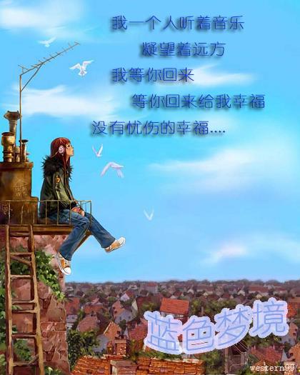 永恒的思念