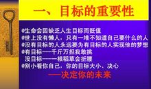 目标很重要