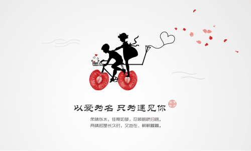以爱之名