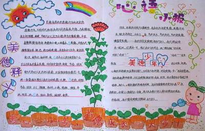 努力成为最美丽的男孩