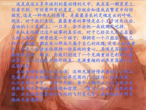 阅读后看不见的爱