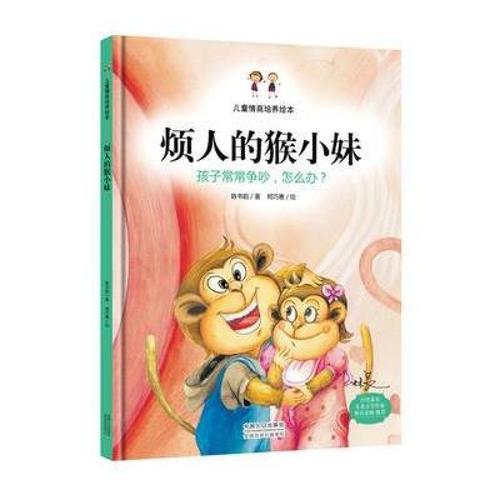 书间争吵