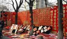 红红火火备年货