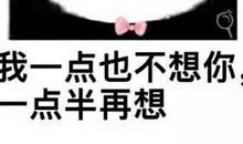 让我脸红的一件事