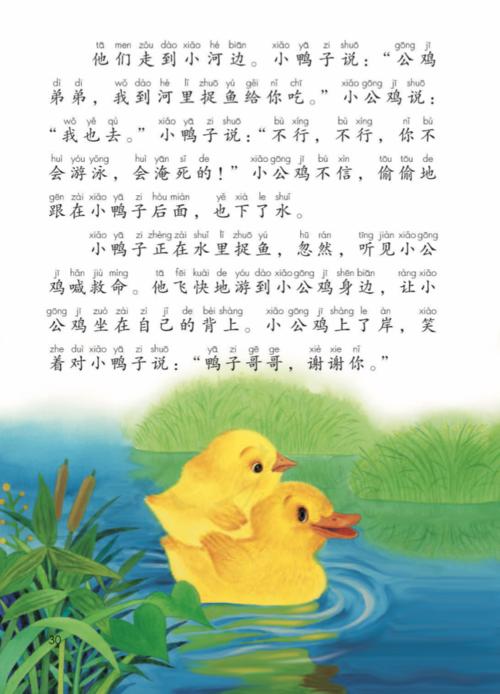 我大声朗读