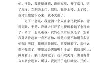 乡村生活作文400字四年级