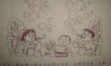 吹泡泡看图写话