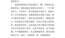 秋天的味道作文300字