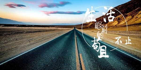 坚持的理由