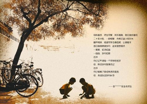 毕业纪念