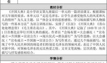 开国大典小练笔