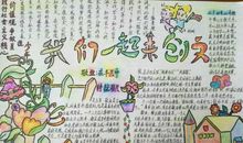 我为创卫添光彩