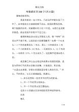 环保提案300字